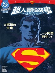 草莓app漫画原作条目封面